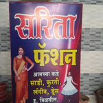 Business logo of Sarita sari