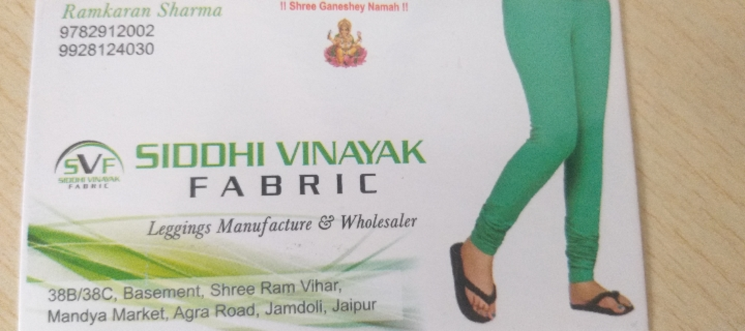 Visiting card store images of Siddhi vinayak fabric