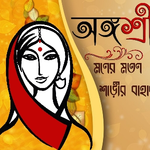Business logo of Angashree Saree