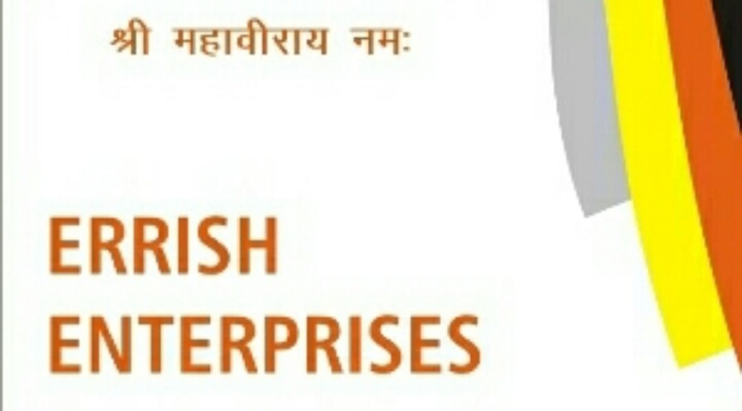 Errish Enterprises
