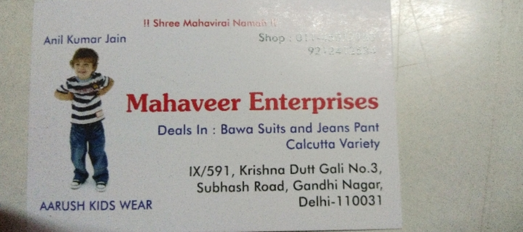 Visiting card store images of Mahaveer enterprises