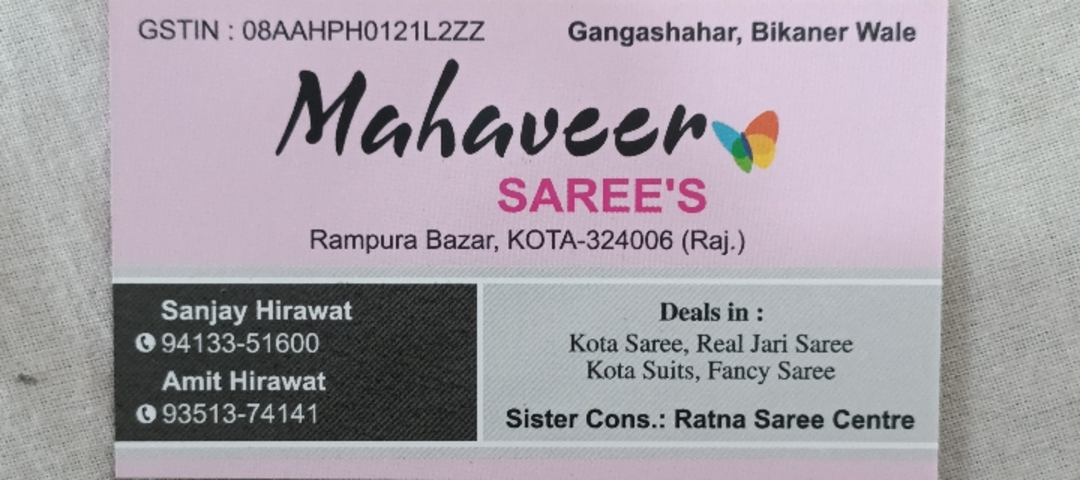 Visiting card store images of MAHAVEER SAREES