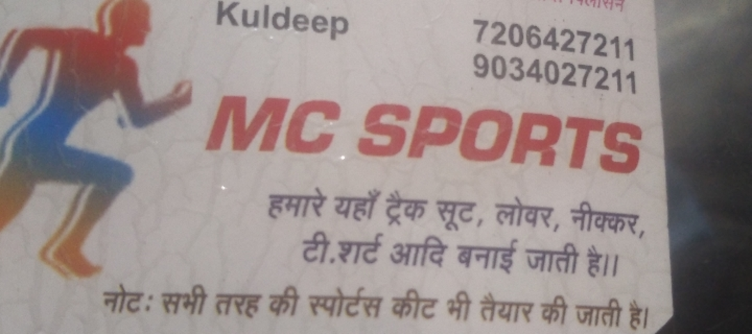 Visiting card store images of MC sports