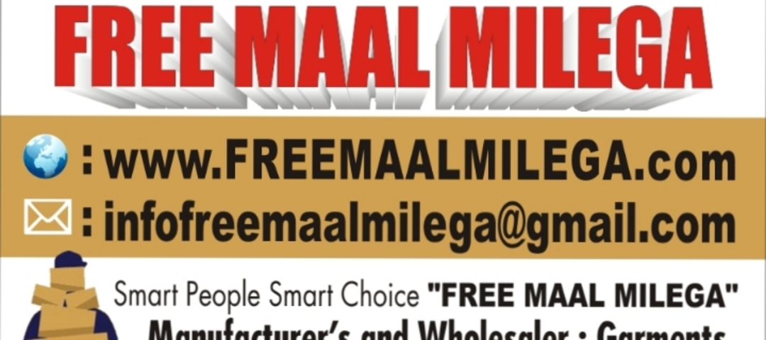 Visiting card store images of Free Maal Milega