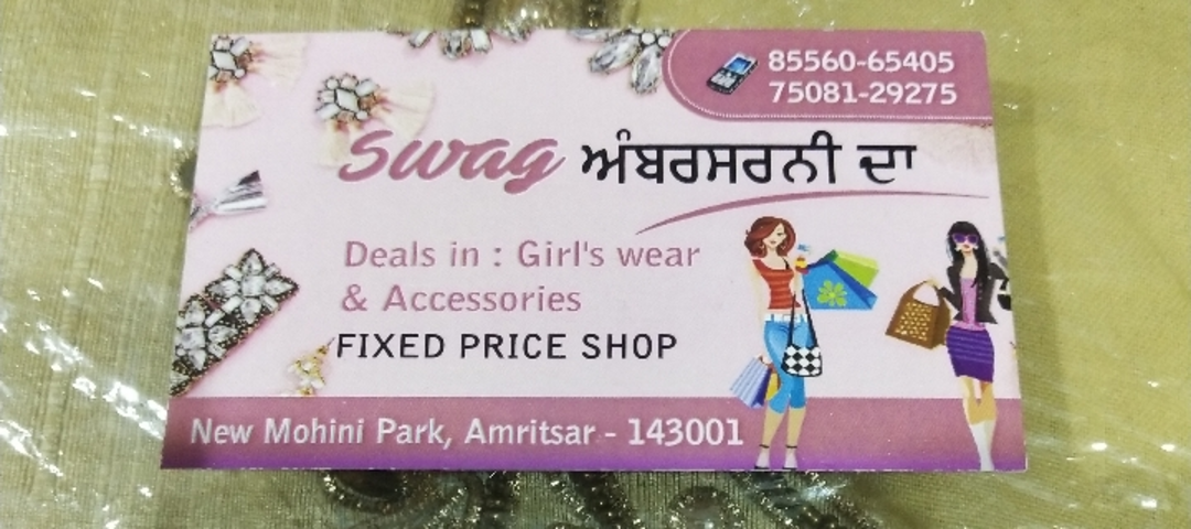 Visiting card store images of readymade garment