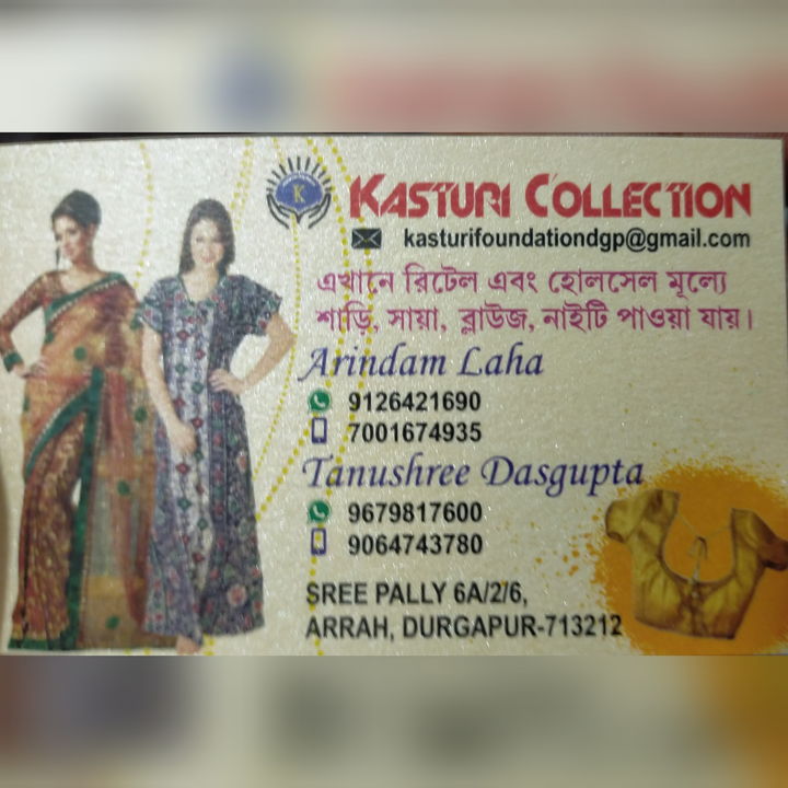 Visiting card store images of Kasturi Collection