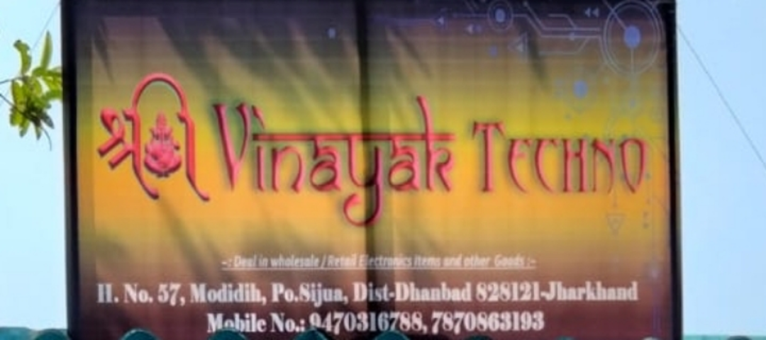 Factory Store Images of Shree Vinayak Techno