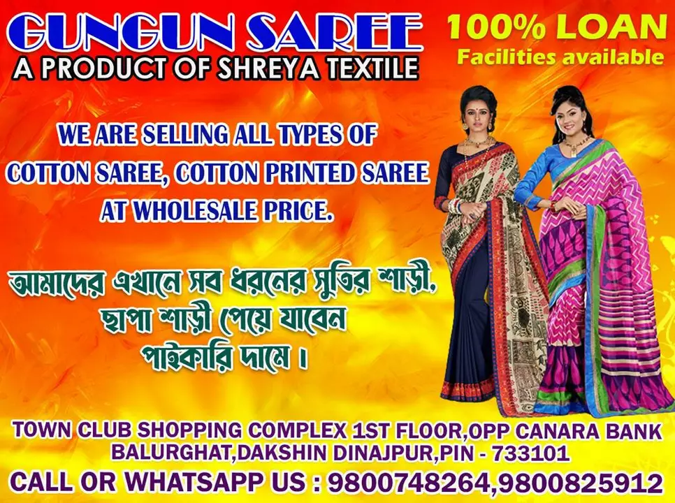 Post image WE ARE A MANUFACTURER ALL TYPE OF COTTON PRINTED SAREE/ CHAPA SAREE/COTTON PETICOTE/COTTON NIGHTY. AND ITS AVAILABLE AT WHOLESALE PRICE. SHREYA TEXTILE. 100 💯 percentage FINANCE FACILITIES AVAILABLE.CALL/WHATSAPP. 09800748264 / 09800825912 .