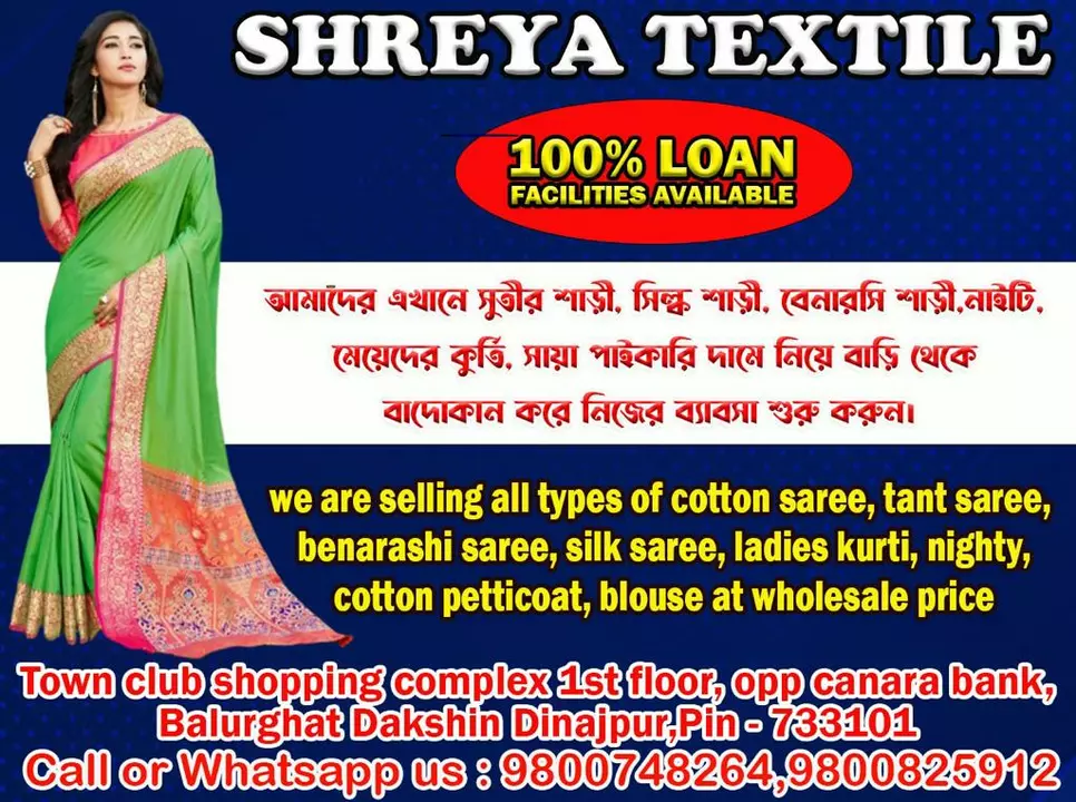 Post image WE ARE A MANUFACTURER ALL TYPE OF COTTON PRINTED SAREE/ CHAPA SAREE/COTTON PETICOTE/COTTON NIGHTY. AND ITS AVAILABLE AT WHOLESALE PRICE. SHREYA TEXTILE. 100 💯 percentage FINANCE FACILITIES AVAILABLE.CALL/WHATSAPP. 09800748264 / 09800825912 .