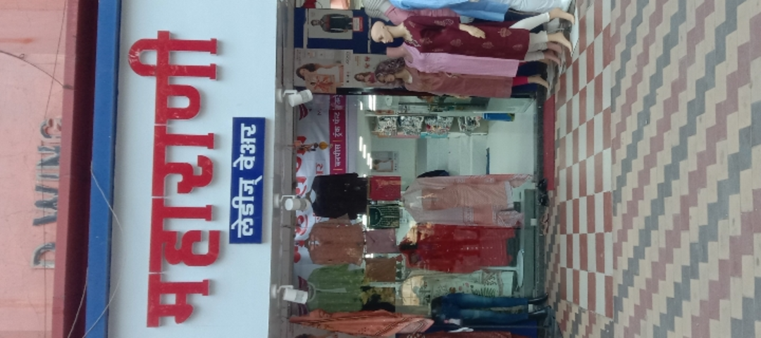 Shop Store Images of कपडेका