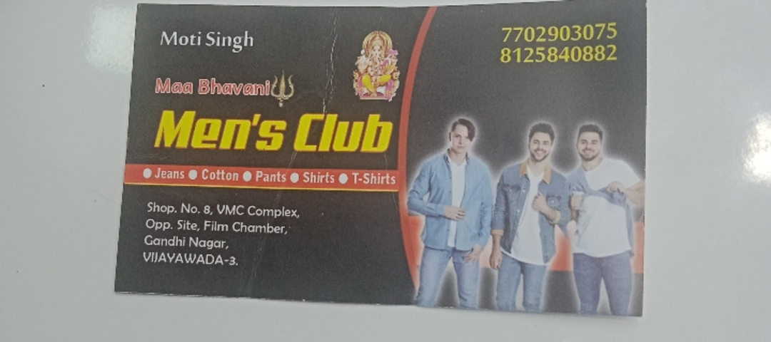 Visiting card store images of रेडी मेंड्स