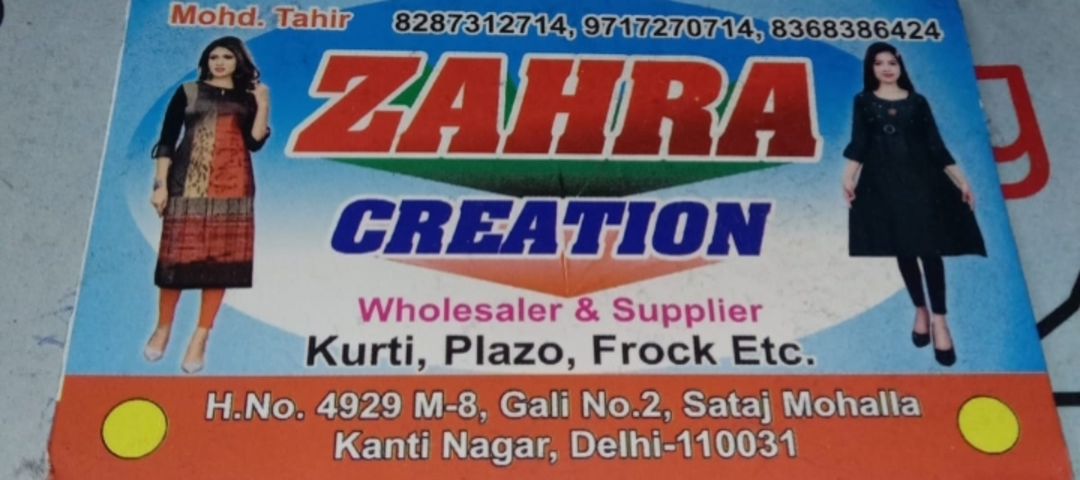 Visiting card store images of Zehra creation