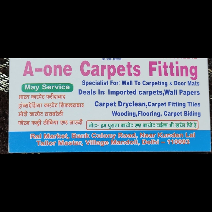 Post image Carpets fitting all India hotel and banquet hall colodor cinema hall carpet fitting contact please sir 8882912348 9958363117
