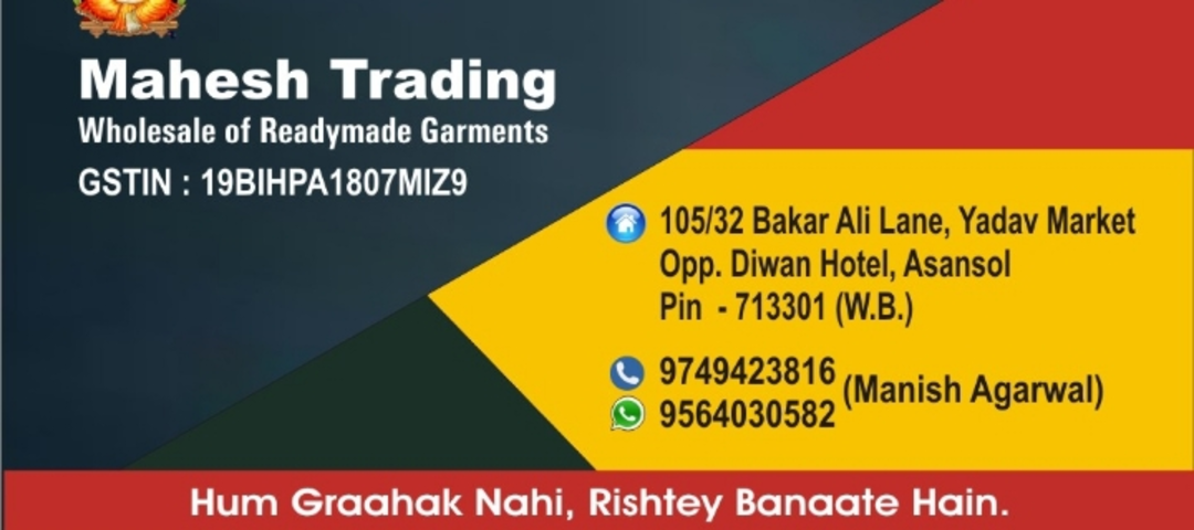 Visiting card store images of Mahesh trading