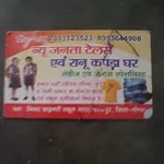 Business logo of Ranu kapda ghar