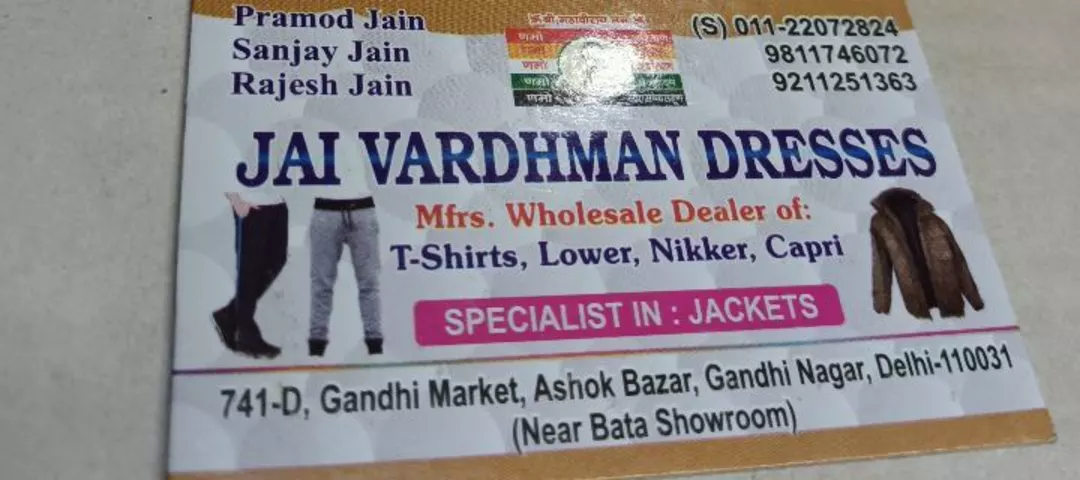 Visiting card store images of Shilpi fashion mart