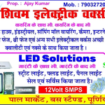 Business logo of Shivam electric works (Led solution)