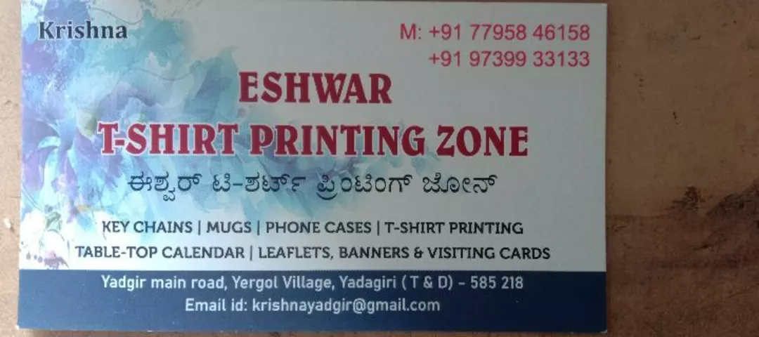 Visiting card store images of T shirts printing