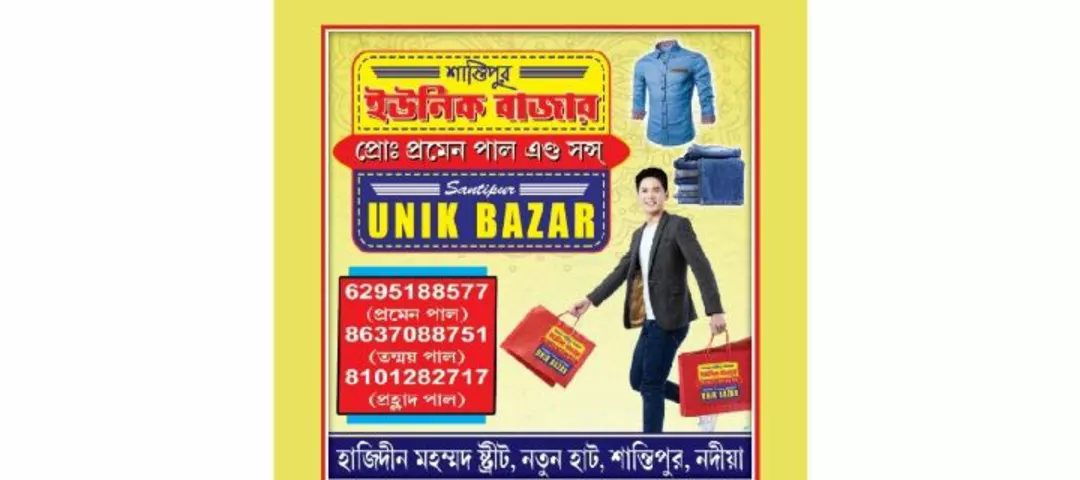 Visiting card store images of বববব