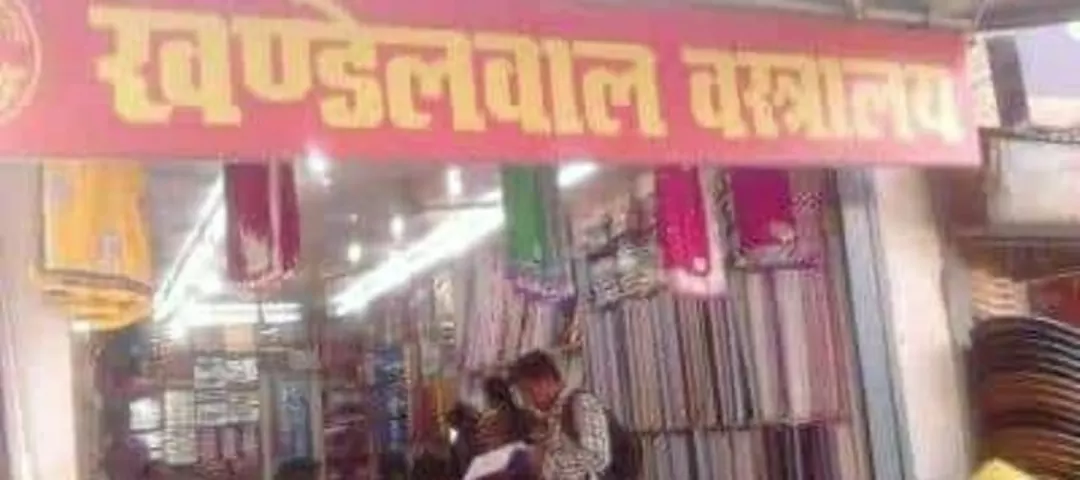Shop Store Images of Vikash Enterprises
