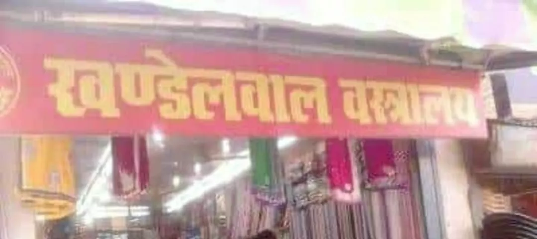 Shop Store Images of Vikash Enterprises