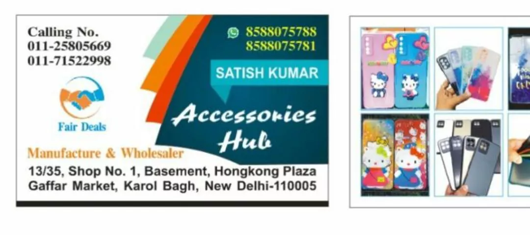 Visiting card store images of Sweta suplayer