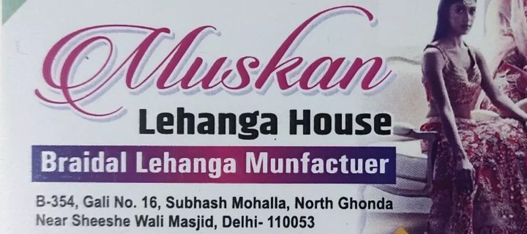 Visiting card store images of Muskan Lehanga House