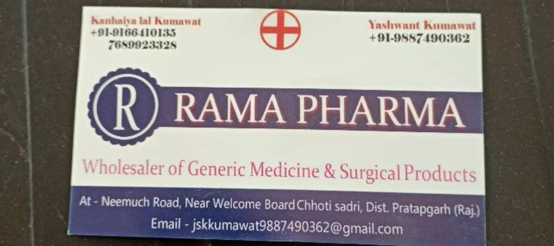 Visiting card store images of Pharmaceutical wholesale