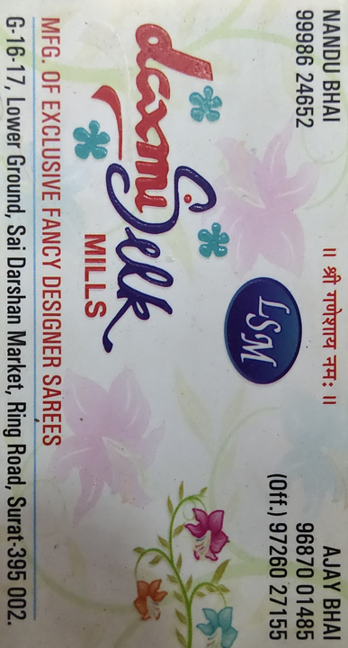 Visiting card store images of DHIRAJ CREATION 