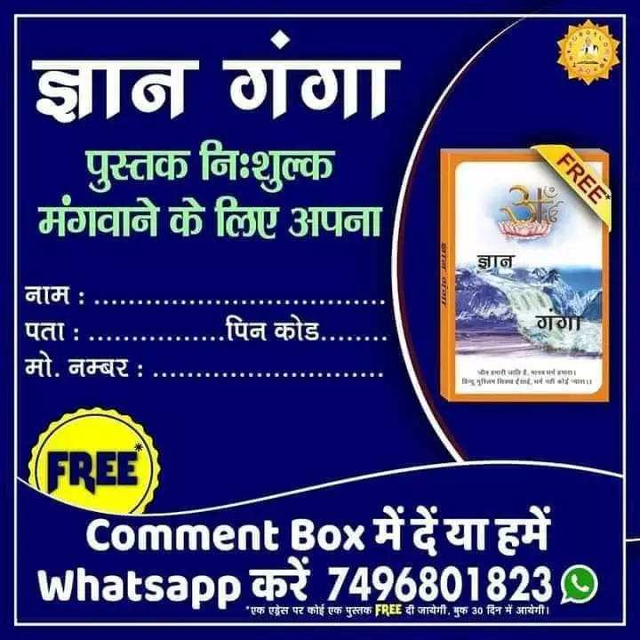 Gyan Ganga book uploaded by Free book on 5/15/2022