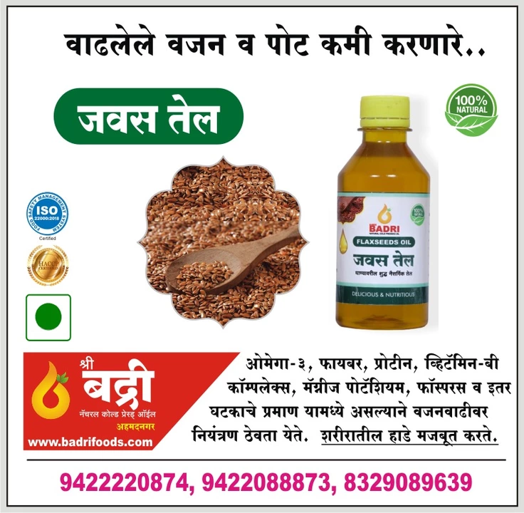 Flaxseed oil uploaded by Shree Badri Natural cold Pressed edible oil on 5/15/2022