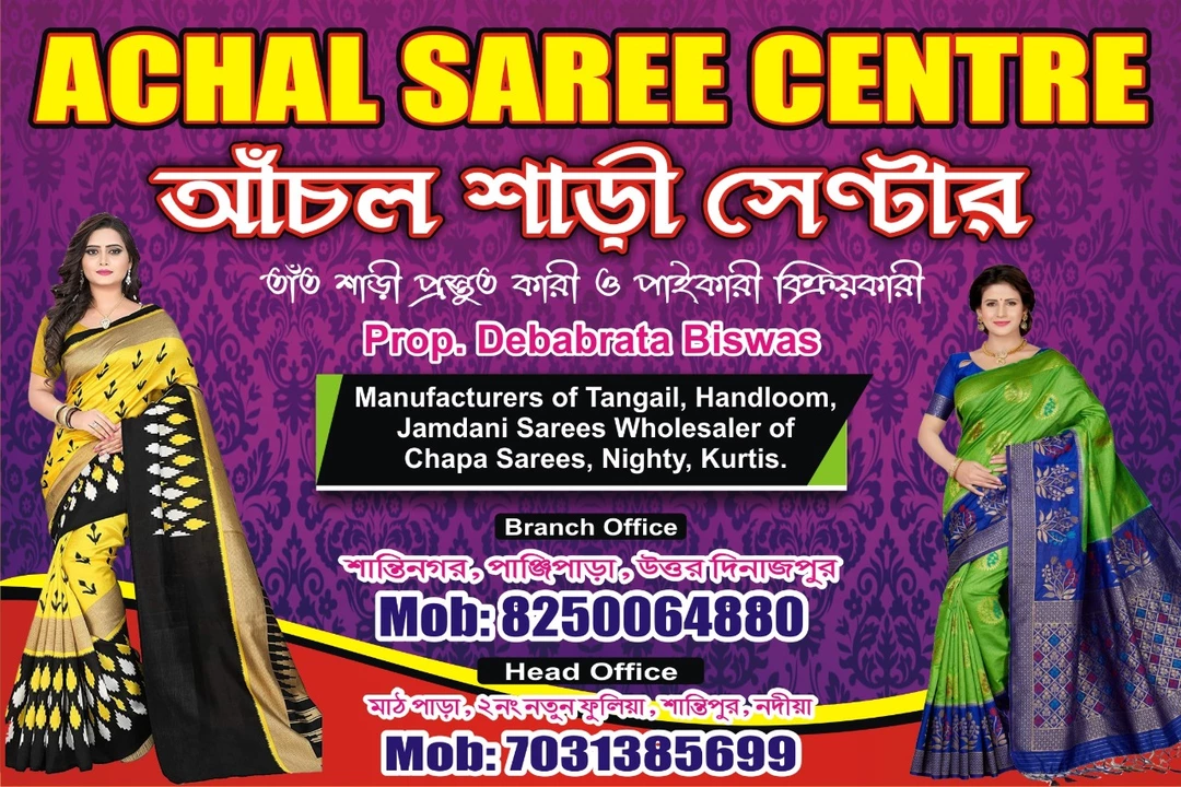 Product uploaded by ACHAL SAREE CENTRE on 5/15/2022