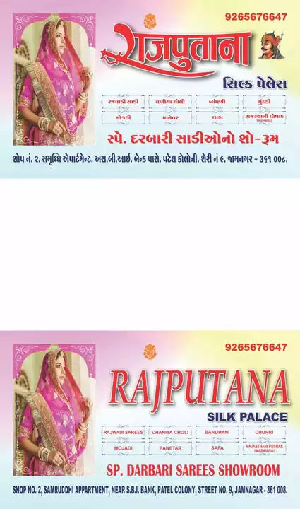 Visiting card store images of Rajputana silk palace 