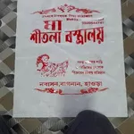 Business logo of Maa sitala Bastralaya