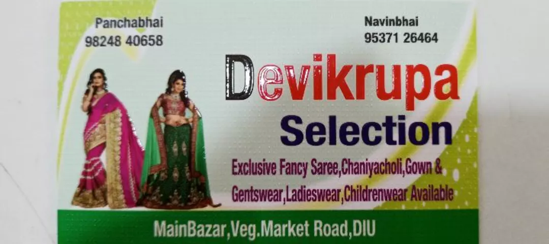 Visiting card store images of Devi krupa selection