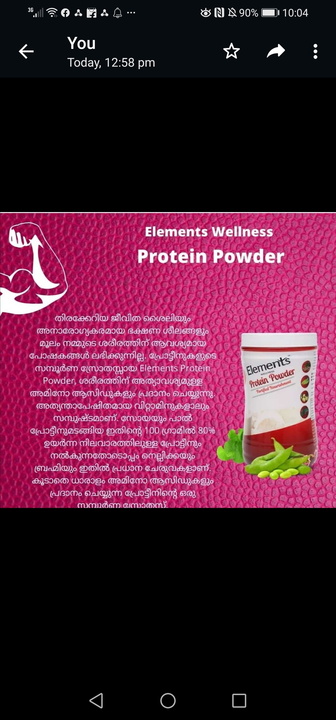 Protein powder uploaded by Jannath beauty haul on 5/17/2022