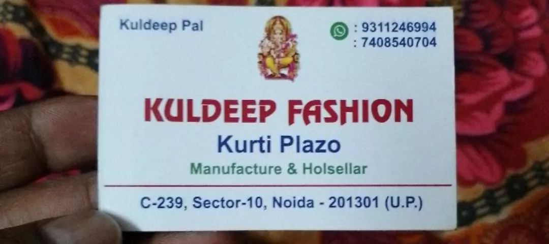 Visiting card store images of kuldeep fashion