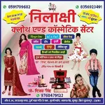 Business logo of Nilakshi clothes and cosmetics center