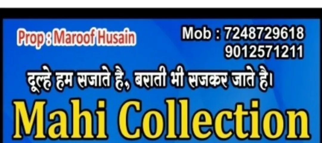Visiting card store images of Mahi collection