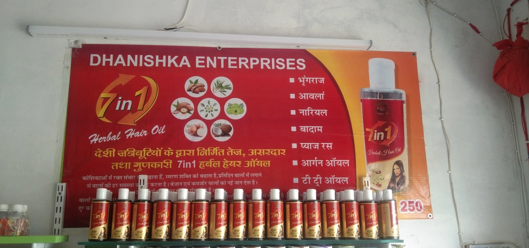 Post image Dhaniska Brand Hair Fall Control 7 IN 1 HERBAL HAIR OIL.....IS FULL Stock Available...This Product Best Quality Results.......... Bulk Bind Order....MRP 275..... WHOLESALE Price..... With Gst.....145/-