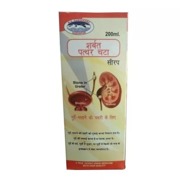 Post image Sharbat pattharchata kidney stone syrup 200 ml available on wholesale price con. 9627074941