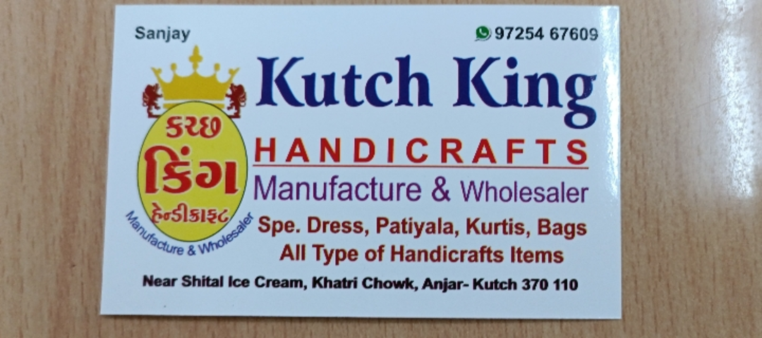 Visiting card store images of Kutch King Handicrafts