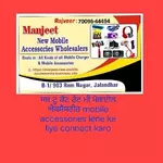 Business logo of Manjeet new mobile accessories wholesale shop