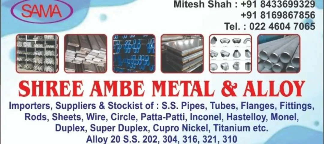 Visiting card store images of Shri ambe metal & alloys
