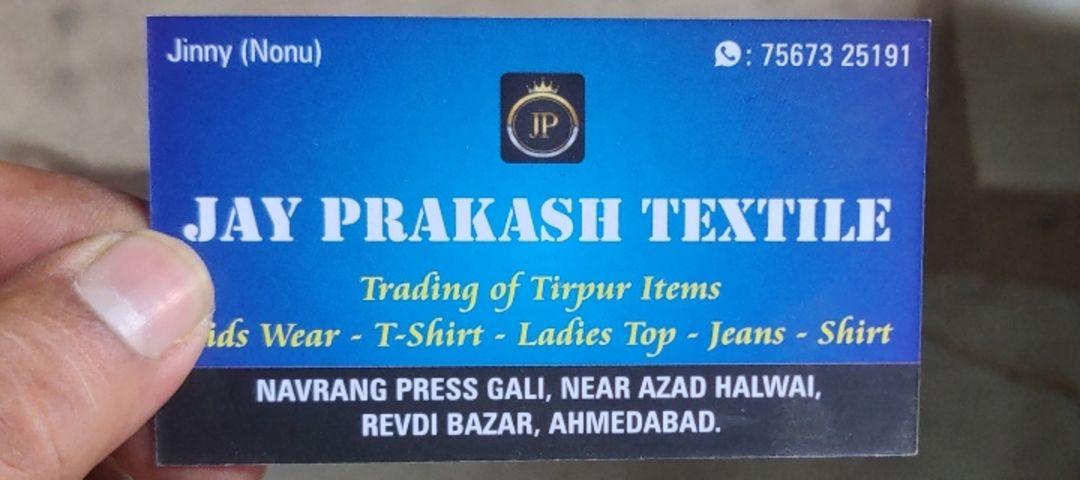 Visiting card store images of JP TEX