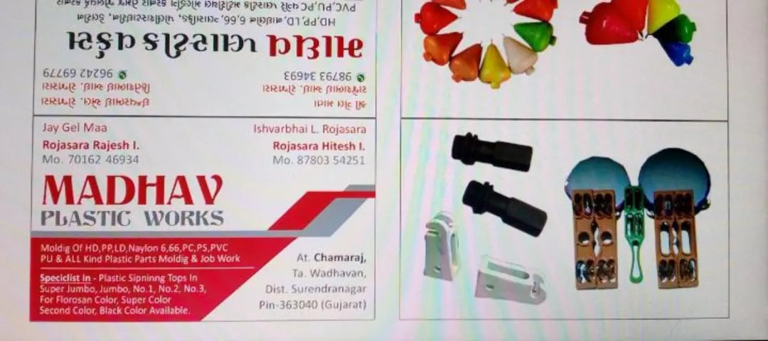 Visiting card store images of Madhav Plastic Works