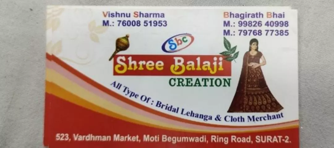Visiting card store images of Shree Balaji Creation