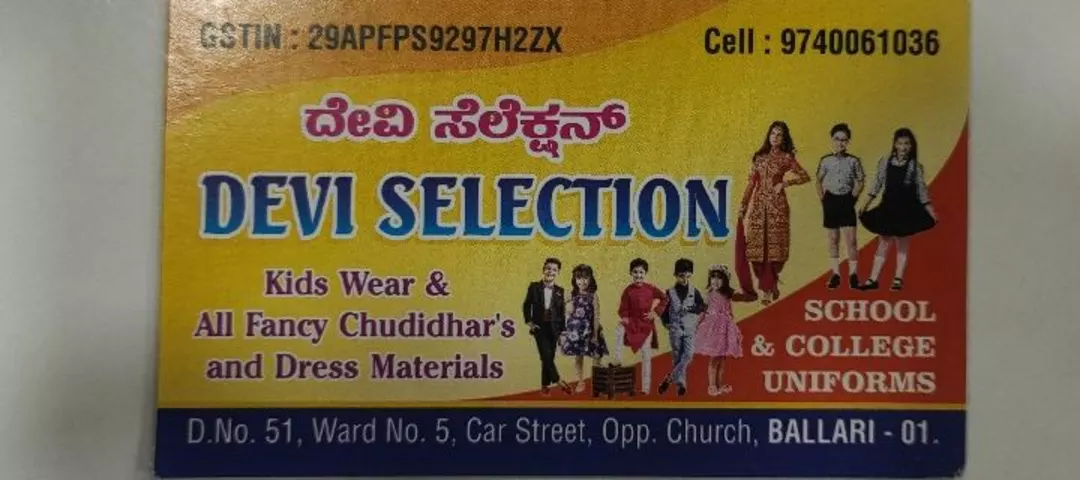 Visiting card store images of Devi selection