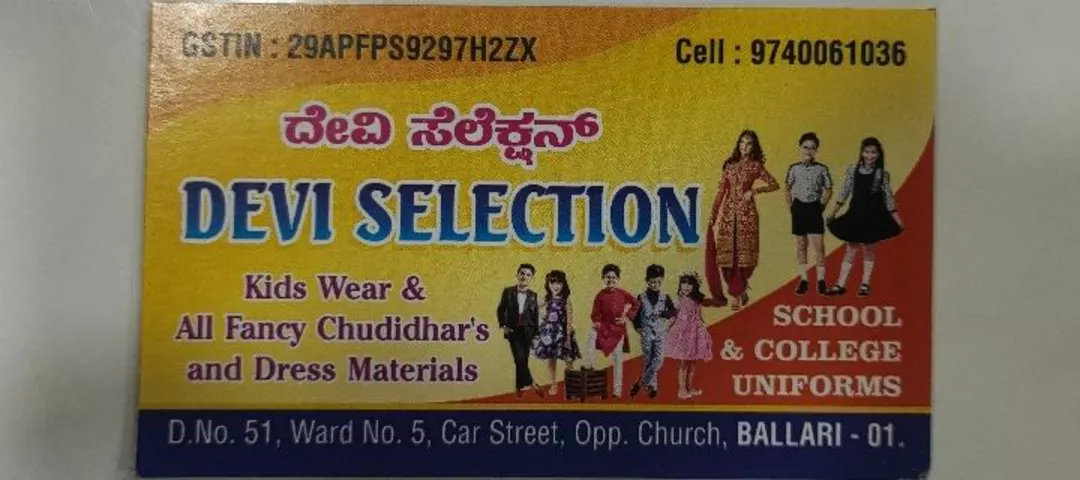 Visiting card store images of Devi selection