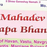 Business logo of Mahadev puja bhandar